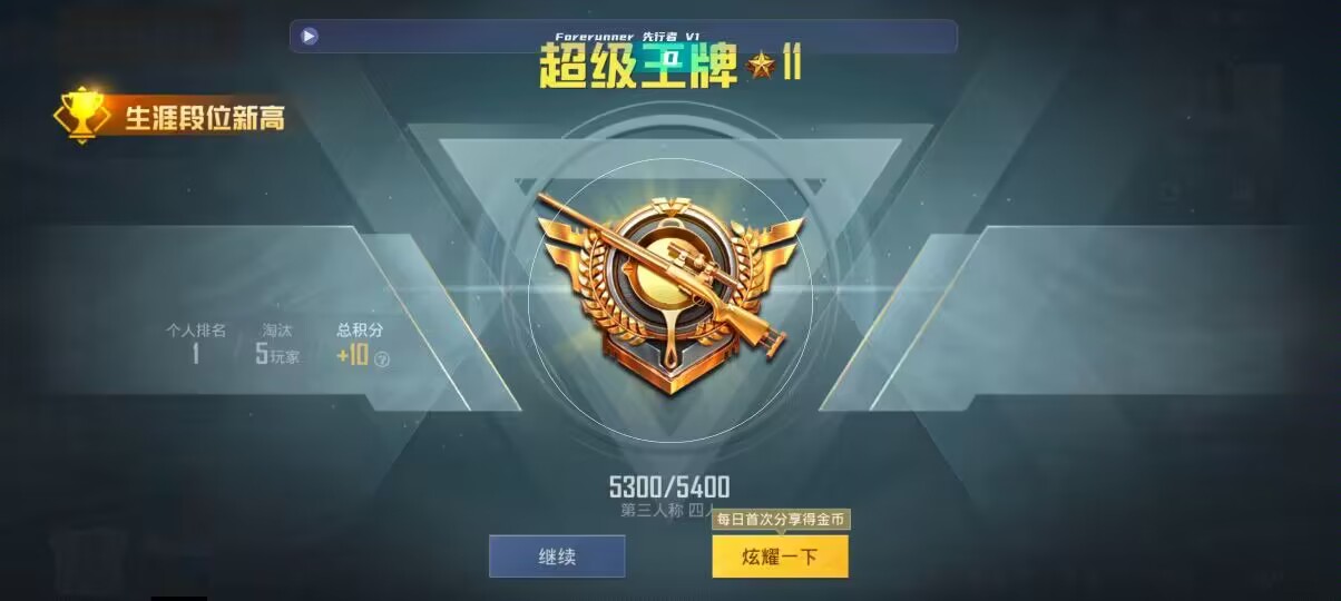 和平精英先行者透视直装 - ƻ����ƽ��Ӣ�����������辅助预览图