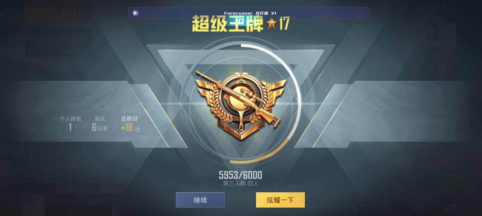 和平精英鸡腿辅助自瞄 - ƻ����ƽ��Ӣ�����������辅助预览图
